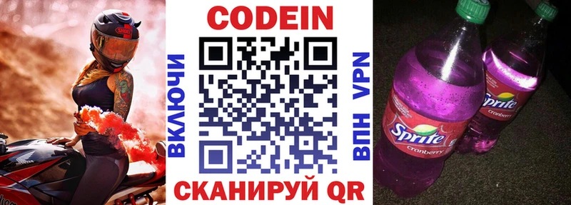 магазин  наркотиков  Княгинино  Кодеиновый сироп Lean напиток Lean (лин) 