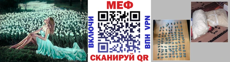 МЯУ-МЯУ мяу мяу купить наркотик Княгинино